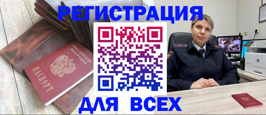 где прописаться в Петухово