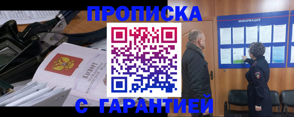 миграционный учет в Петухово