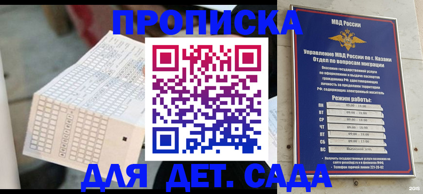 прописка поиск в Петухово