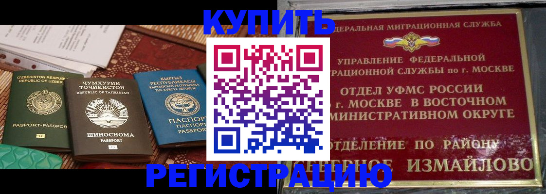 временная регистрация надежно в Петухово